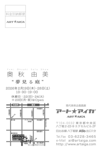 個展案内のハガキ