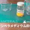 ART & MATERIALS // 卵黄テンペラメディウムの作り方